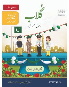 Urdu Ka Guldasta (Khususi Isha’at): Gulab Student’s Book (PCTB)