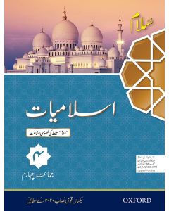 Salaam Islamiyat Khususi Isha’at Book 4 (PCTB)