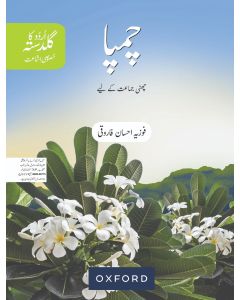 Urdu Ka Guldasta (Khususi Isha’at): Champa Student’s Book (SNC)