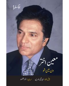 One Man Show (Urdu)