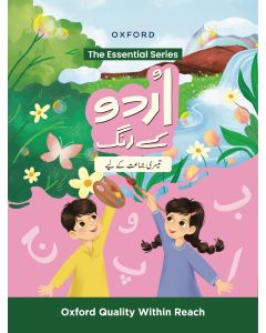 Urdu Kay Rang: Book 3