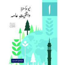 Nai Oxford Waqfiyat-e-Aama Book 1 Fourth Edition