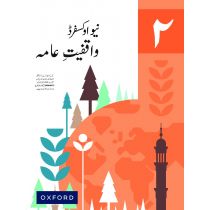 Nai Oxford Waqfiyat-e-Aama Book 2 Fourth Edition