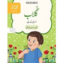 Urdu ka Guldasta: Gulab Student’s Book