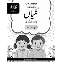Urdu Ka Guldasta: Kaliyan Teaching Guide