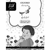 Urdu Ka Guldasta: Gulab Teaching Guide
