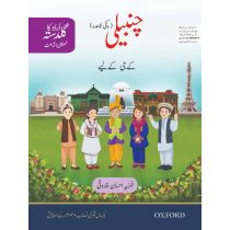 Urdu Ka Guldasta (Khususi Isha’at): Chambeli Student’s Book (SNC)