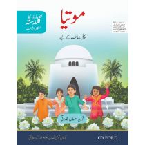 Urdu Ka Guldasta (Khususi Isha’at): Motia Student’s Book (SNC)