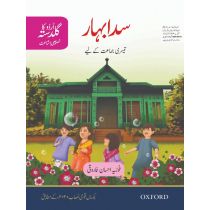 Urdu Ka Guldasta (Khususi Isha’at): Sada Bahar Student’s Book (DCTE/NCC)