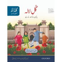 Urdu Ka Guldasta (Khususi Isha’at): Gul-e-Lala Student’s Book (DCTE/NCC)