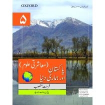 Pakistan aur Hamari Dunya Book 5 SNC