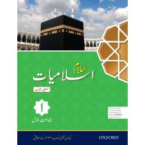 Salaam Islamiyat Khususi Isha’at Book 1 (DCTE/NCC)