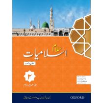 Salaam Islamiyat Khususi Isha’at Book 2 (DCTE/NCC)