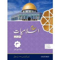 Salaam Islamiyat Khususi Isha’at Book 3 (DCTE/NCC)