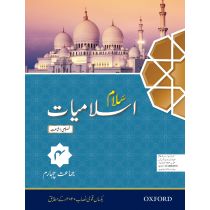 Salaam Islamiyat Khususi Isha’at Book 4 (DCTE/NCC)
