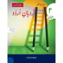 Nardban-e-Urdu Workbook 2