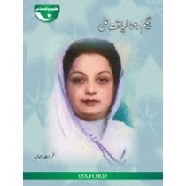 Azeem Pakistani: Begum Ra'ana Liaquat Ali Khan