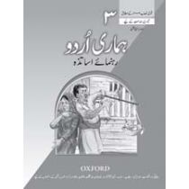 Hamari Urdu Teaching Guide 3