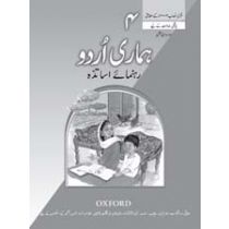 Hamari Urdu Teaching Guide 4