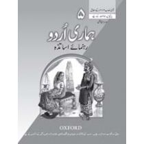 Hamari Urdu Teaching Guide 5