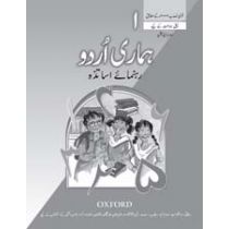 Hamari Urdu Teaching Guide 1