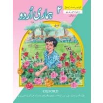 Hamari Urdu Book 2