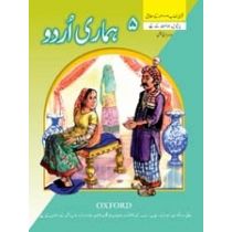 Hamari Urdu Book 5
