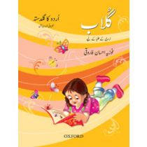 Urdu ka Guldasta: Gulab Revised Edition 