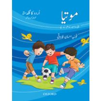 Urdu ka Guldasta: Motia Revised Edition 