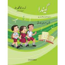 Urdu ka Guldasta: Gainda Revised Edition 