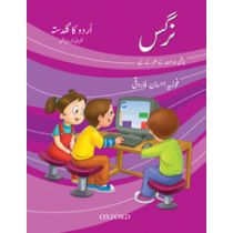 Urdu ka Guldasta: Nargis Revised Edition 