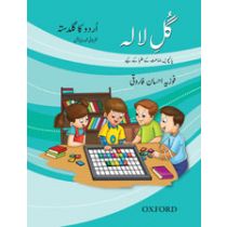 Urdu ka Guldasta: Gul-e-Lala Revised Edition 
