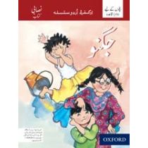 Oxford Urdu Silsila Pre-Primary Core Reader: Jugnu Second Introductory