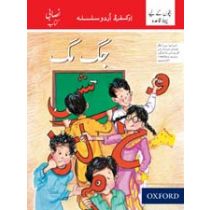 Oxford Urdu Silsila Pre-Primary Core Reader: Jugmug First Introductory