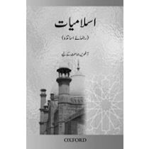 Islamiyat (Urdu) Revised Edition Teaching Guide 8