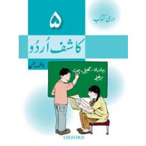 Kashif Urdu Darsi Kitab 5 (New)