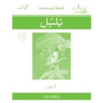 Oxford Urdu Silsila Workbook: Bulbul (Revised Edition)
