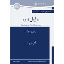 Cambridge O Level First Language Urdu Teaching Guide