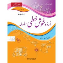 Urdu Khushkhati Silsila Book 2 