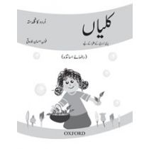 Urdu ka Guldasta: Kaliyan (Revised Edition) Teaching Guide with Lesson Plan