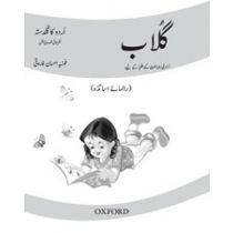 Urdu ka Guldasta: Gulab (Revised Edition) Teaching Guide with Lesson Plan