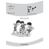 Urdu ka Guldasta: Motia (Revised Edition) Teaching Guide with Lesson Plan