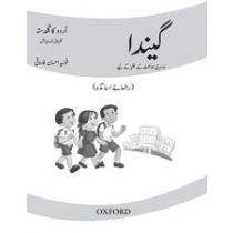 Urdu ka Guldasta: Gainda (Revised Edition) Teaching Guide with Lesson Plan