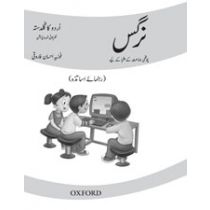Urdu ka Guldasta: Nargis Teaching Guide with Lesson Plan