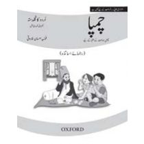 Urdu ka Guldasta: Champa (Revised Edition) Teaching Guide with Lesson Plan