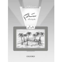 Salaam Islamiyat Teaching Guide 1