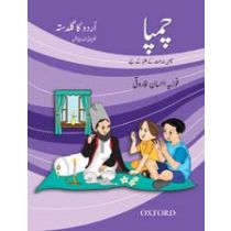 Urdu ka Guldasta: Champa (Revised Edition)