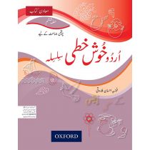 Urdu Khushkhati Silsila Book 6