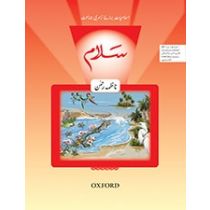 Salam Islamiyat Book Nursery