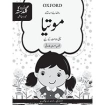 Urdu Ka Guldasta: Motia Teaching Guide